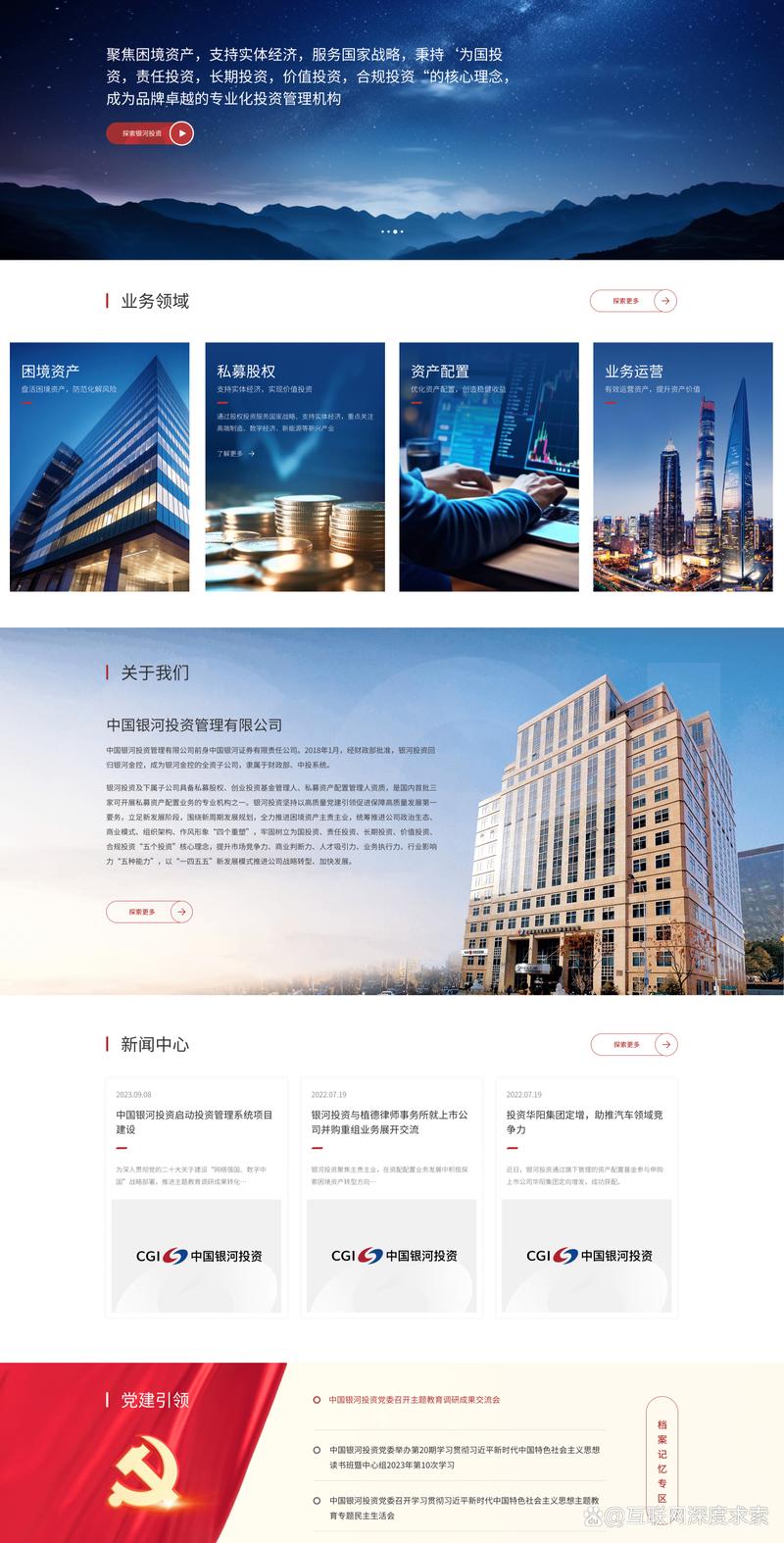 网站设计新趋势带来企业数字化转型